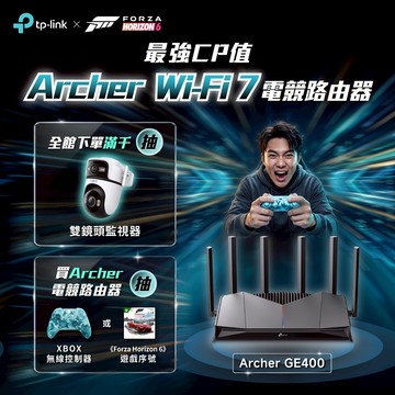 TP-Link Archer GE400 BE6500 雙頻 Wi-Fi7 wifi分享器 電競路由器 遊戲加速