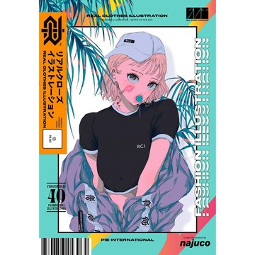 Real clothes 插畫集 リアルクローズ イラストレーション【東京卡通漫畫專賣店】