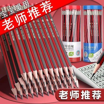 HB/2B 考試專用鉛筆 六角筆桿設計 無毒安全 學生練字書寫 素描繪畫 上班族辦公書寫 搭配橡皮擦實用組