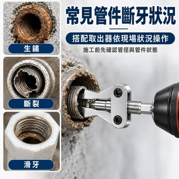 新款手電鑽斷絲取出器生鏽水龍頭斷管一體取絲器4分6分1寸多功能CTRF