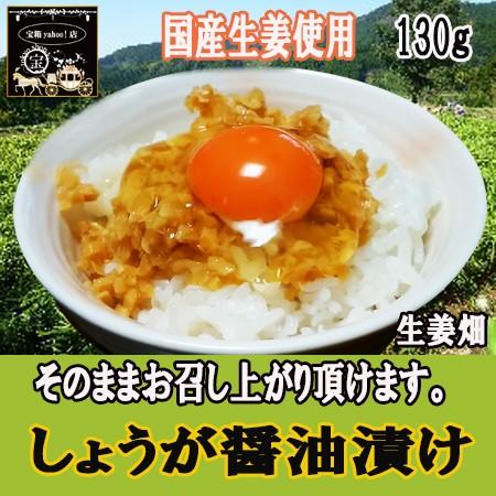 万能おかず生姜130g×3袋　上沖産業　送料無料