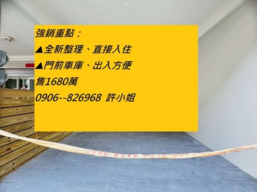 興大附中旁全新整理美透天｜台中市大里區六桂一路