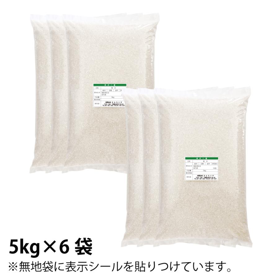 お米 30kg 米 コシヒカリ ブレンド 白米 業務用米 まとめ買い 5kg×6袋 新米（北海道・九州 300円）離島不可