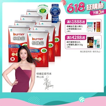 船井 burner倍熱 極纖錠420粒獨家限定組+送夜孅胺基酸EX20粒_速