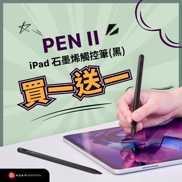 PEN II iPad 石墨烯觸控筆 黑色