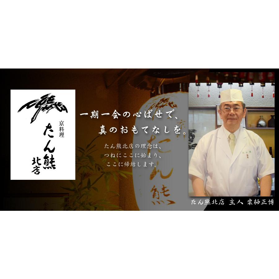 おせち 予約 2024 京都 京料理「たん熊北店」おせち料理 和風おせち三段重 43品 3人前（盛り付け済み・冷蔵）送料込