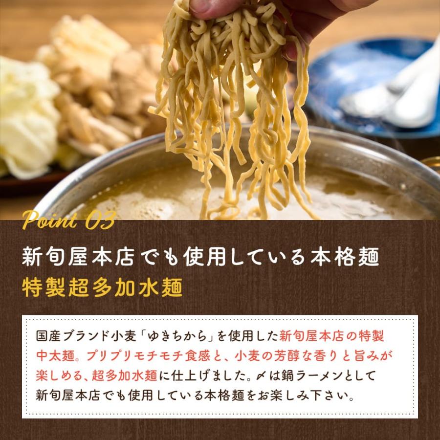 新旬屋本店監修「金の鶏塩もつ鍋」 特製 多加水麺 〆ラーメン付 (2~3人前）TAKUNABE もつ鍋 国産 牛小腸 牛もつ ホルモン 鍋 モツ お取り寄せ