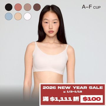 【經典款】24HRS失憶內衣【白桃細肩Free】內衣 運動內衣 無痕內衣 女裝 無鋼圈內衣