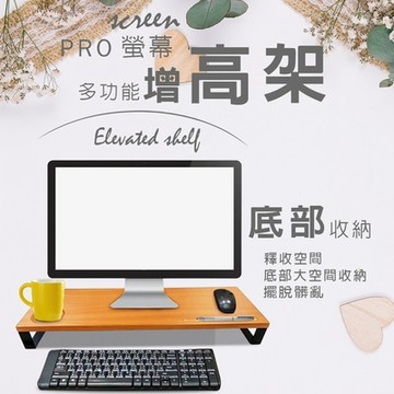 金德恩 台灣製造 雙槽置物增高電腦螢幕架 桌上架 收納架 電腦架 增高架 鍵盤架 主機架 螢幕架 電腦架