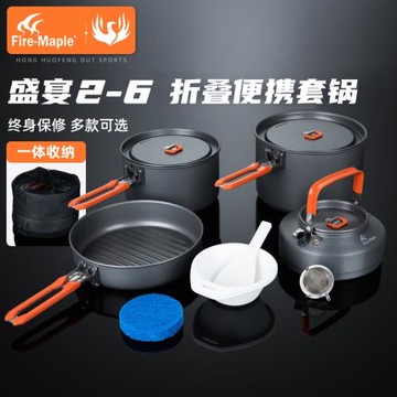 火楓盛宴2 3 4 5 6戶外野炊多人套鍋不粘鍋帶水壺煮飯野餐露營鍋