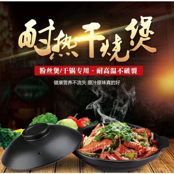 金剛煲酒店商用大容量特淺干燒陶瓷砂鍋燉鍋黃燜雞煲仔飯雞公煲鍋