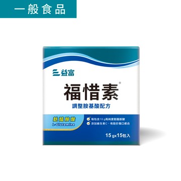 福惜素(麩醯胺酸L-Glutamine)調整胺基酸配方15g x 15包