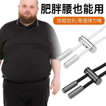 彈力鬆緊褲腰繩 調節免係褲帶 運動褲抽繩卡 扣褲子收縮懶人DIY神器 褲腰繩 綁褲繩運動褲繩子 FGWT