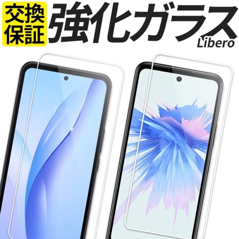 Libero 5G II III IV ガラスフィルム 保護フィルム 強化ガラス ZTE リベロ5G II III IV A302ZT A202ZT  フィルム カバー シール LINEショッピング