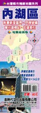 金時代 內湖區街道圖 /份 78x54 cm 半開摺痕 9789866261558【APP滿額下單10%點數(單一帳號最高1500點)】8/31止