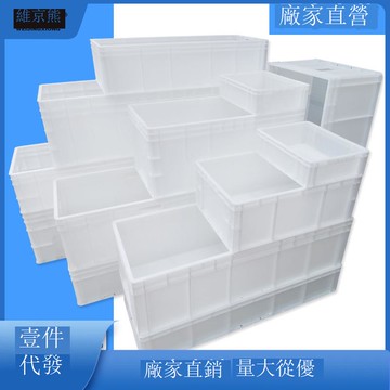 【臺灣公司 可打統編】免運 周轉箱 物流箱 收納箱特大號周轉箱塑料箱儲物中式長方形塑料盒加厚周轉箱儲物萍 可開發票 全館八折 工廠現貨直銷 新品特價 y10013