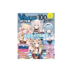 中古アニメ雑誌 VTuberスタイル Vol.1