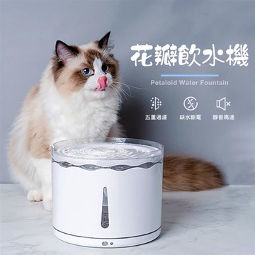 AIWO艾窩 花瓣飲水機（寵物飲水機 流動飲水機）_廠商直送