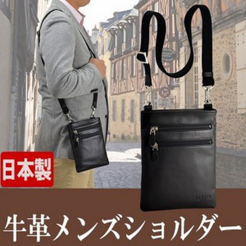 取寄品 ビジネスバッグ ビジネス鞄 日本製 革ウスマチショルダー ショルダーバッグ ミニショルダー メンズショルダーバッグ 送 通販 Lineポイント最大5 0 Get Lineショッピング