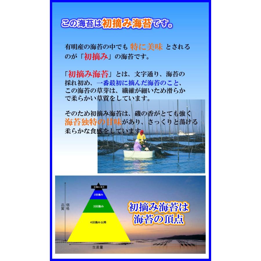 極上キズ海苔初等級 高品質 焼海苔 有明産焼海苔 訳あり海苔 有明海苔 有明産 初摘み海苔  一番海苔 高級海苔 キズ海苔   すしはね