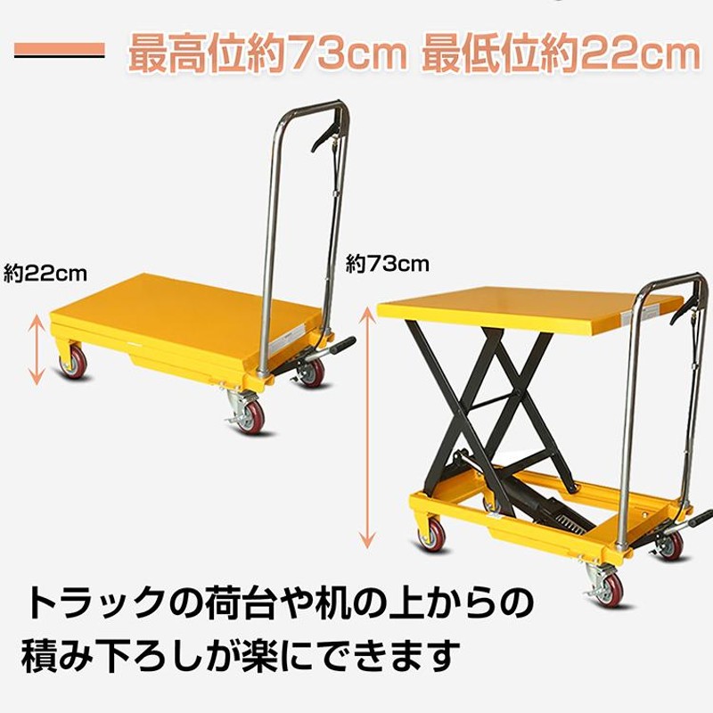 リフトテーブル 油圧式 手押し 台車 手動 キャスター リフトアップ ストッパー 大型 150kg 昇降台 作業台 運搬 荷物 積み下ろし 昇降台車  業務用 移動台車 | LINEブランドカタログ