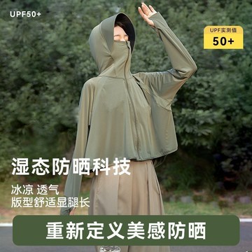 黑膠防曬衣女款upf50+防曬服夏季冰絲防曬外套薄款外穿騎車皮膚衣