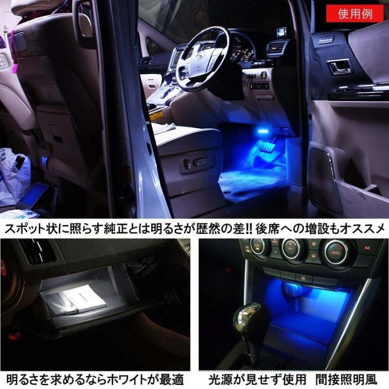 C-HR LED フットライト フットランプ キット ルームランプ インナーランプ イルミネーション 間接照明 テープライト | LINEショッピング