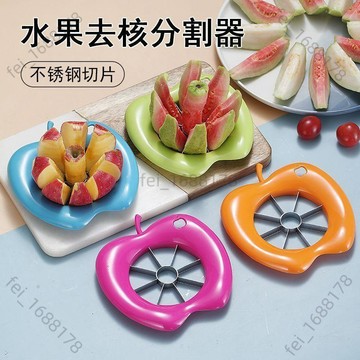 【臺灣有貨 可開票】蘋果切片器家用廚房神器輕鬆切出均勻果片去核省力又高效