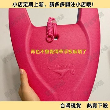 【超值熱賣】【專業級便攜帶】浮板游泳板漂浮神器加大加厚初學者兒童成人通用