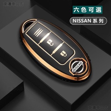 Nissan 鑰匙套 尼桑 鑰匙包 KICKS SENTRA LIVINA TIIDA 鑰匙圈 鑰匙扣√AS