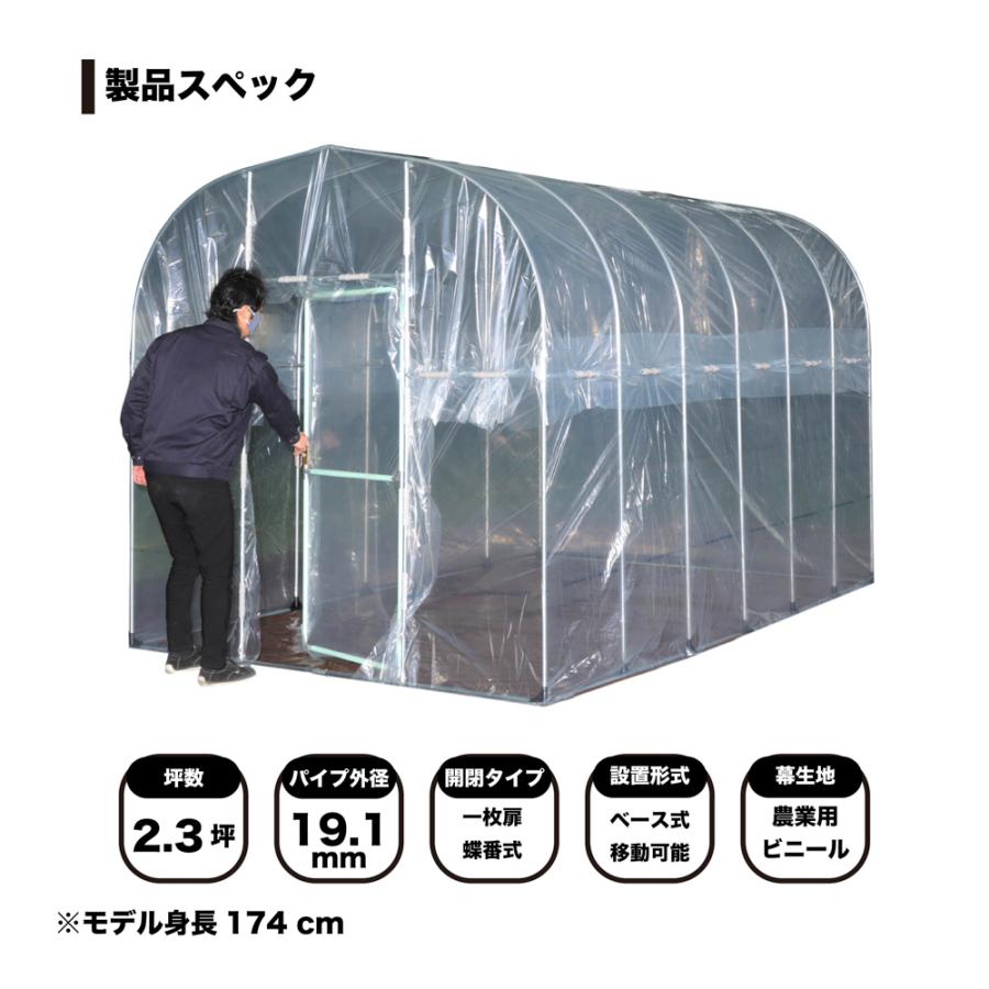 南栄工業 移動式菜園ハウス サイズ 間口 2.2m 奥行 3.6m 高さ BH-2236