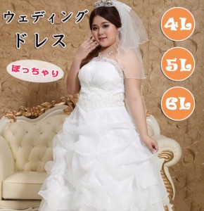 花嫁 ウェディングドレス ベアトップタイプ 大きいサイズ 白ドレス ぽっちゃりドレス 結婚式 二次会 ドレス 締め上げタイプ 4l 5l 6l 通販 Lineポイント最大1 0 Get Lineショッピング