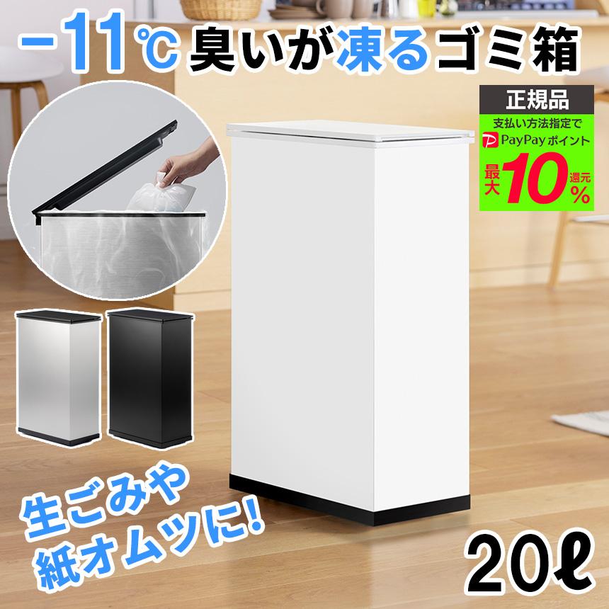 冷やすゴミ箱 正規品 サンカ クリーンボックス CLEANBOX 20L