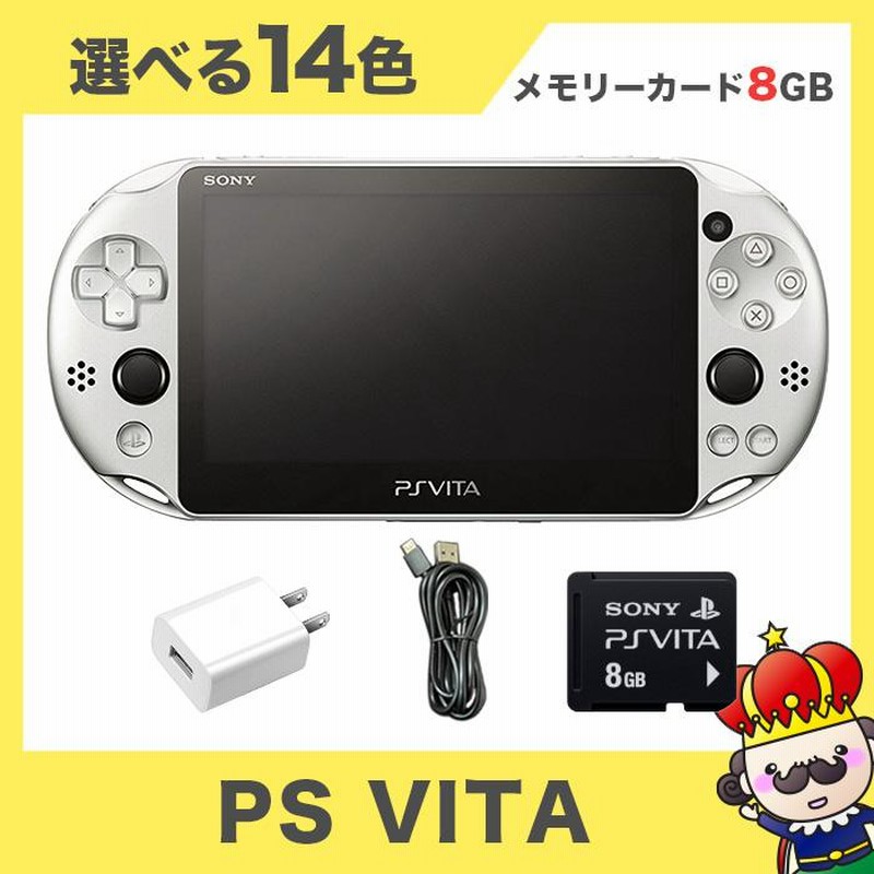 PSVita 2000  8gメモリカードその他付き