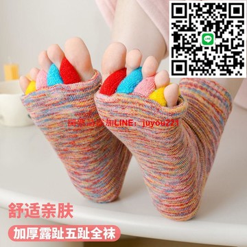 五指襪矯正腳趾男女分趾分離器拇指外翻腳趾矯正器重疊趾分離器