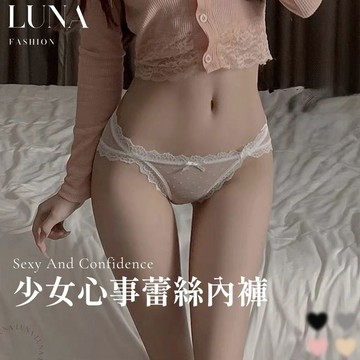 ⁺₊⋆ 𝑳𝑼𝑵𝑨 ⋆₊⁺🌙 隔日到貨 🤍 蕾絲內褲 性感內褲 女式內褲 網紗內褲 薄紗內褲 法式內褲 透氣內褲 低腰內褲