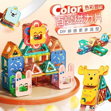 免運 可開票 費樂磁力片兒童益智玩具純磁鐵吸鐵石動功能男孩智力玩具女孩動腦