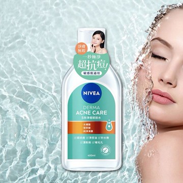NIVEA 妮維雅~5效淨痘卸妝水(400ml)