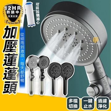 【生活小物】加壓蓮蓬頭 蓮蓬頭  過濾蓮蓬頭 增壓蓮蓬頭 花灑 浴室用品 除氯蓮蓬頭 蓮蓬頭濾心 替換濾心
