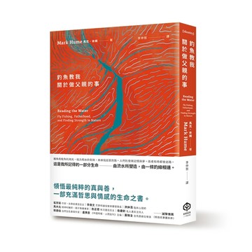 釣魚教我關於做父親的事[二手書_良好]