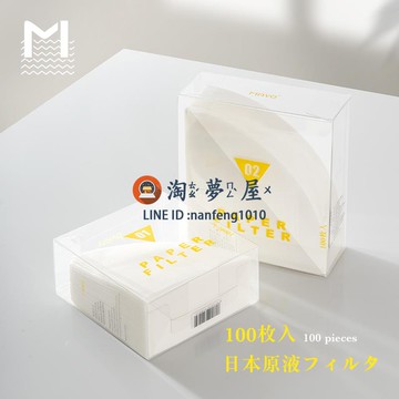 100枚 咖啡濾紙 手沖咖啡過濾紙V60日本進口濾紙可食用級【淘夢屋】