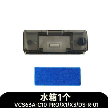 適家適配蘇泊爾無線吸塵器VCS63A-C10pro/X1/X3地刷水箱抹布配件