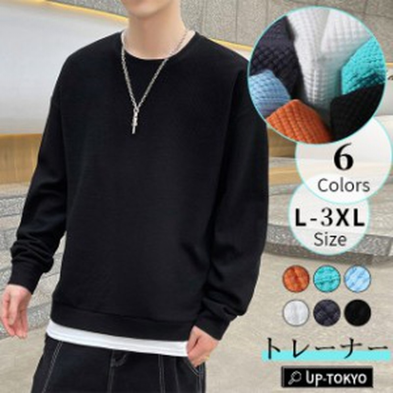 春新作 トレーナー メンズ パーカー 360g重さ トップス ロングニット カシュクール カットソー プルオーバー 長袖 無地 カジュアル ゆっ 通販 Lineポイント最大1 0 Get Lineショッピング