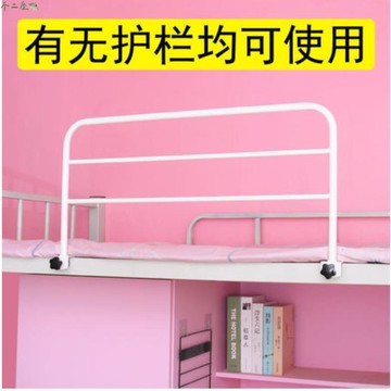 防摔護欄 床鋪圍欄 宿舍防摔護欄床上床邊圍欄加高擋板上鋪通用防墜落床護欄