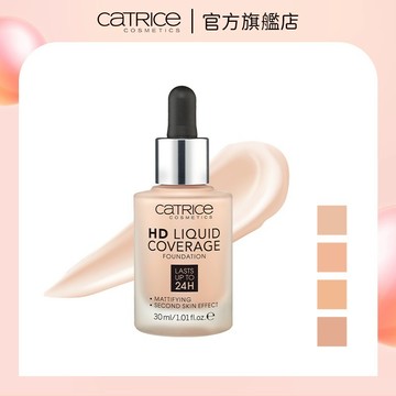Catrice 卡翠絲 瓷肌柔焦 HD滴管粉底液 30ml 持妝不脫妝 保濕 底妝遮瑕 超水潤 熱銷