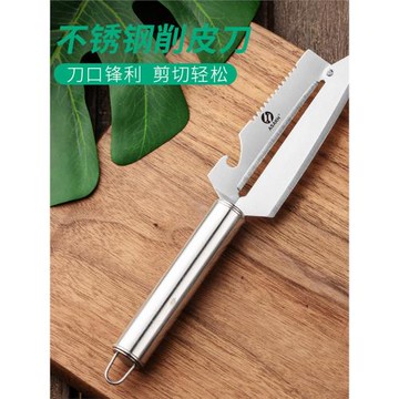 家用不銹鋼刨刀甘蔗刀菠蘿蘋果削皮器水果刀多功能瓜刨去皮削皮刀