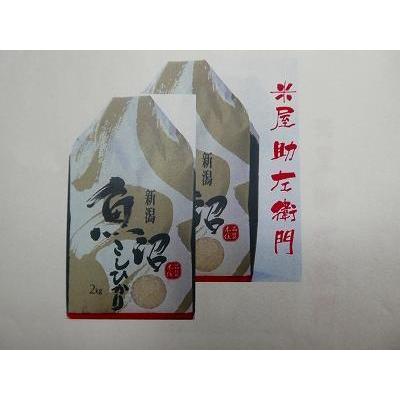 ふるさと納税 南魚沼産（しおざわ）こしひかり農薬不使用米　精米5Kg×12回 新潟県南魚沼市