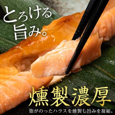 ふるさと納税 知内町 鮭 ハラス 燻製 500g×4パック 合計2kg 