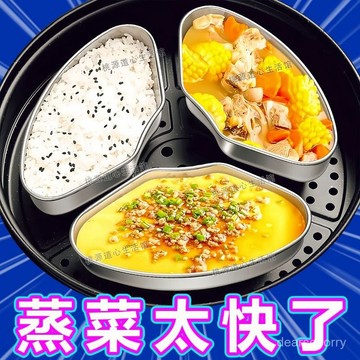 🔥夏季上新⚡【無蓋】扇形不銹鋼蒸盤加厚蒸鍋蒸籠電飯煲蒸碗燉盅蒸盒蒸格 7GGJ