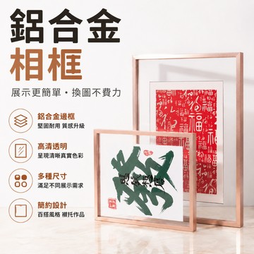 發票含稅🔥鋁合金相框 雙面透明相框 a2海報框 錶框 相框 掛墻相框 裱框 鋁合金相框 畫框 細邊相框 展示框 畫框